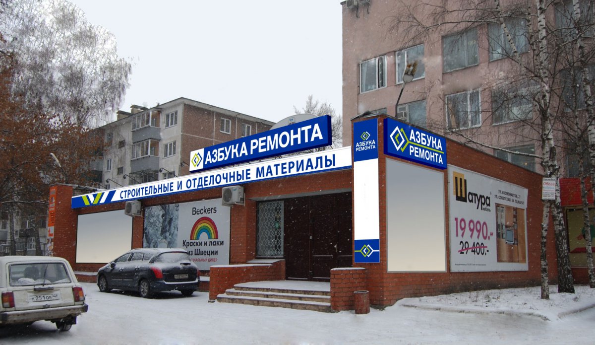 магазин