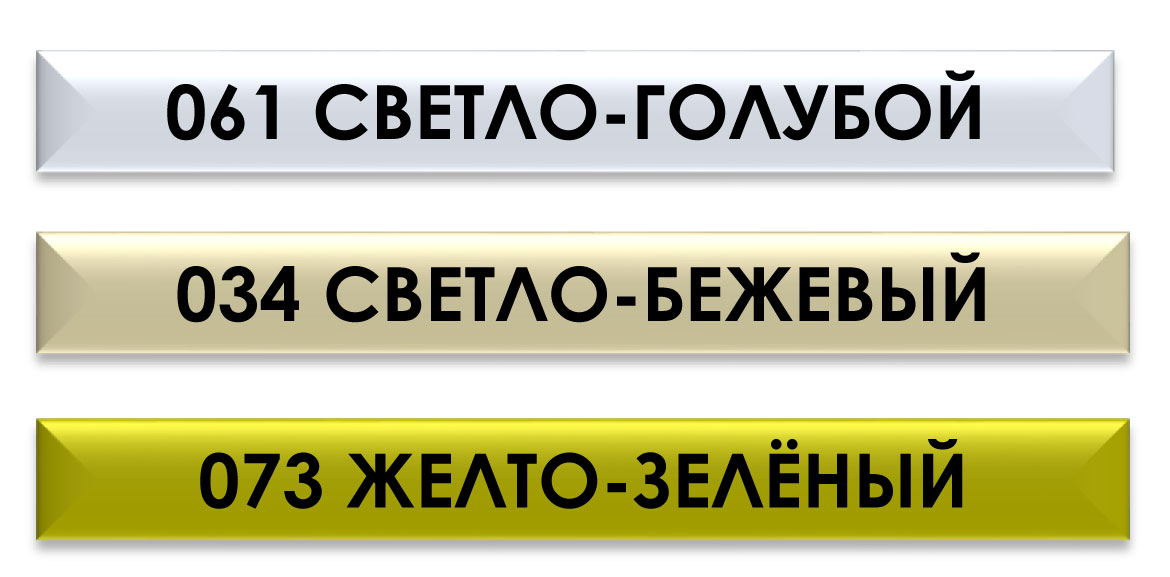 Новые цвета БРИКСЭЙВ ХС30 в Термострой Новые цвета БРИКСЭЙВ ХС30 в Термострой